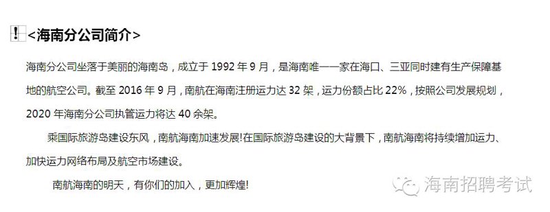 在求职市场中,如何找到适合自己的工作机会?今天就通过故事叙述的方式,带大家了解一家知名的在线招聘平台——海南招聘网是如何帮助求职者实现梦想的。