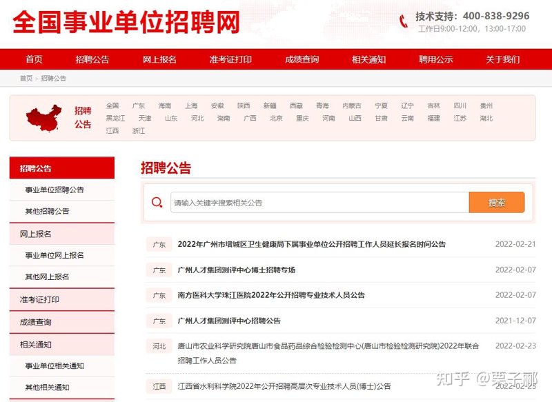 海口招聘:找到你的职场春天